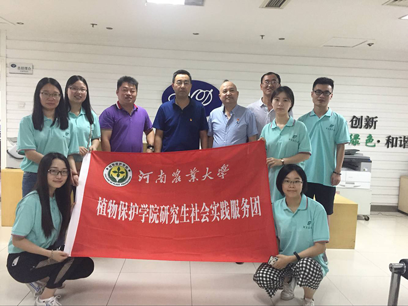 河南農業(yè)大學植保學院研究生到農達生化公司參觀學習(圖1)