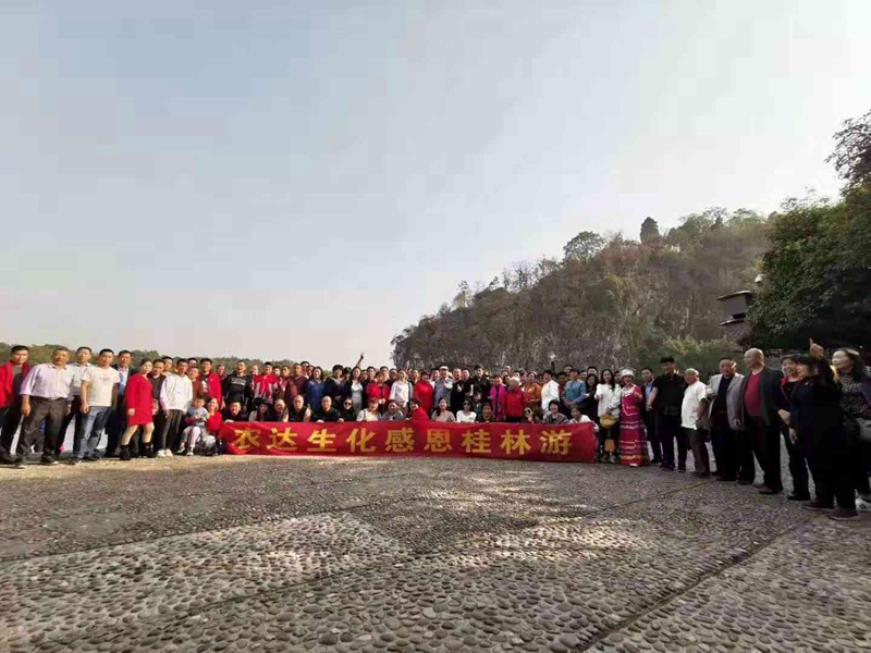 祝賀農(nóng)達(dá)生化2019感恩答謝會(huì)─桂林游活動(dòng)圓滿成功！(圖1)