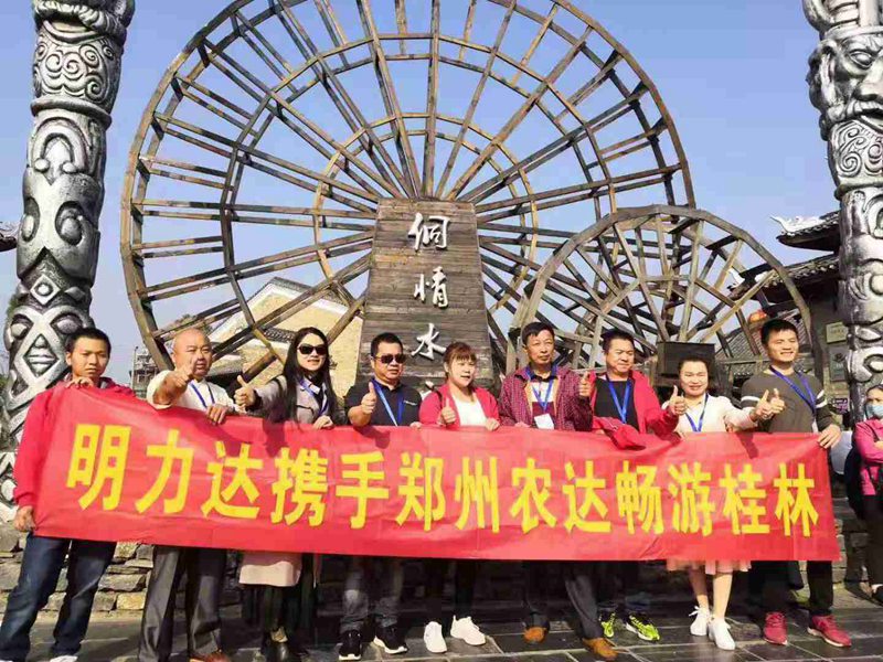 祝賀農(nóng)達(dá)生化2019感恩答謝會(huì)─桂林游活動(dòng)圓滿成功！(圖6)
