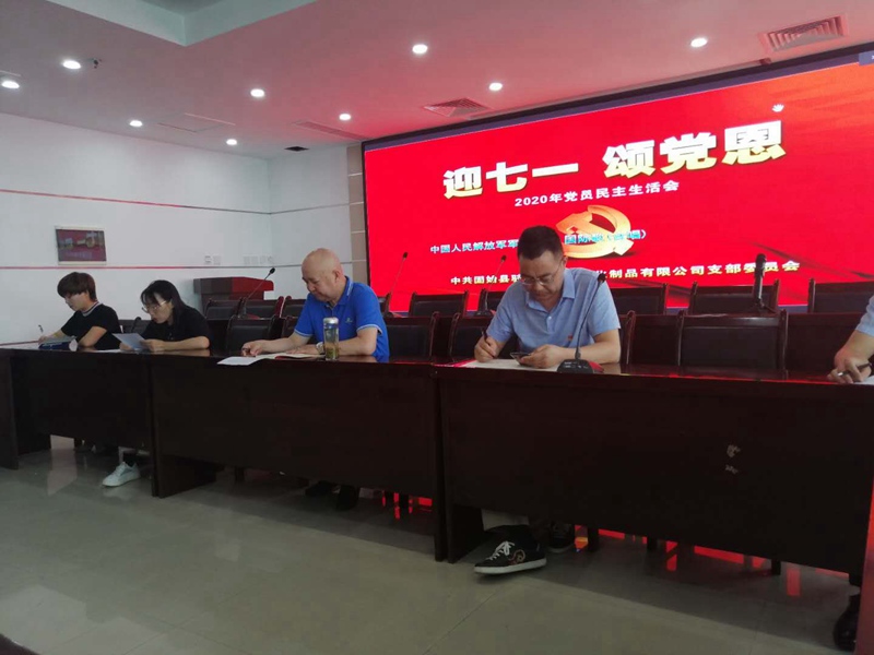 “迎七一，頌黨恩” 鄭州農(nóng)達黨支部時刻緊跟黨的步伐(圖3)