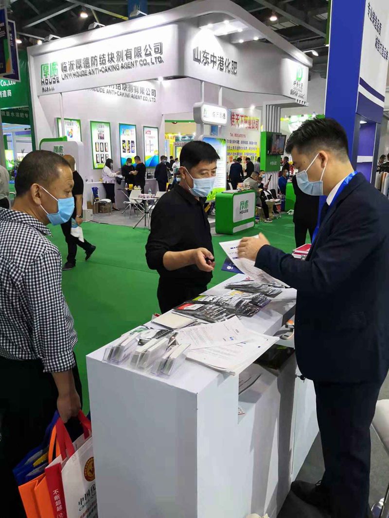 2021中國磷復(fù)肥會議  農(nóng)達生化產(chǎn)品引關(guān)注！(圖2)