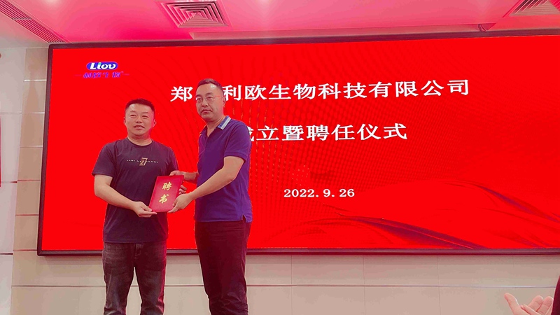 新起點(diǎn)，新征程——農(nóng)達(dá)生化召開(kāi)全體員工會(huì)議(圖6)