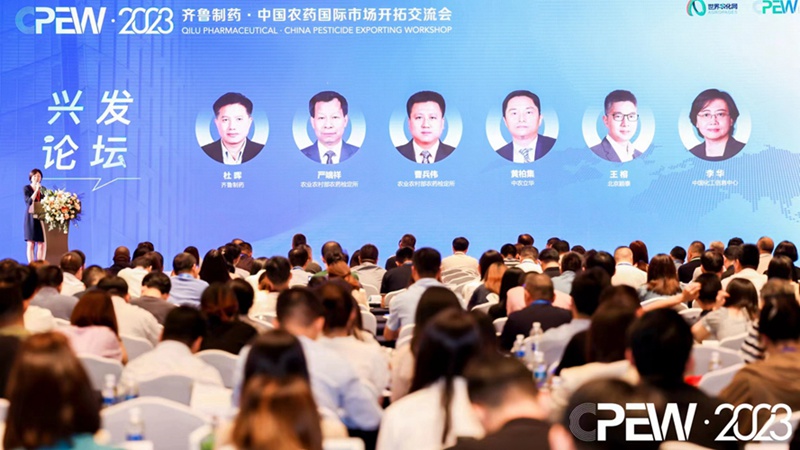 農(nóng)達(dá)生化出席第七屆中國(guó)農(nóng)藥國(guó)際市場(chǎng)開(kāi)拓交流會(huì)(圖1) 農(nóng)達(dá)生化出席第七屆中國(guó)農(nóng)藥國(guó)際市場(chǎng)開(kāi)拓交流會(huì)(圖1)