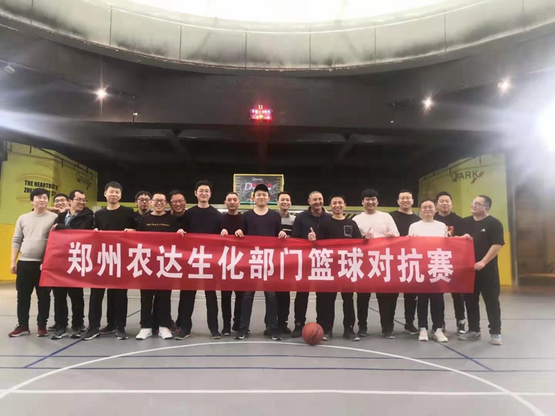 以夢為馬，不負(fù)韶華 ——鄭州農(nóng)達(dá)2021年迎新春籃球賽(圖1)
