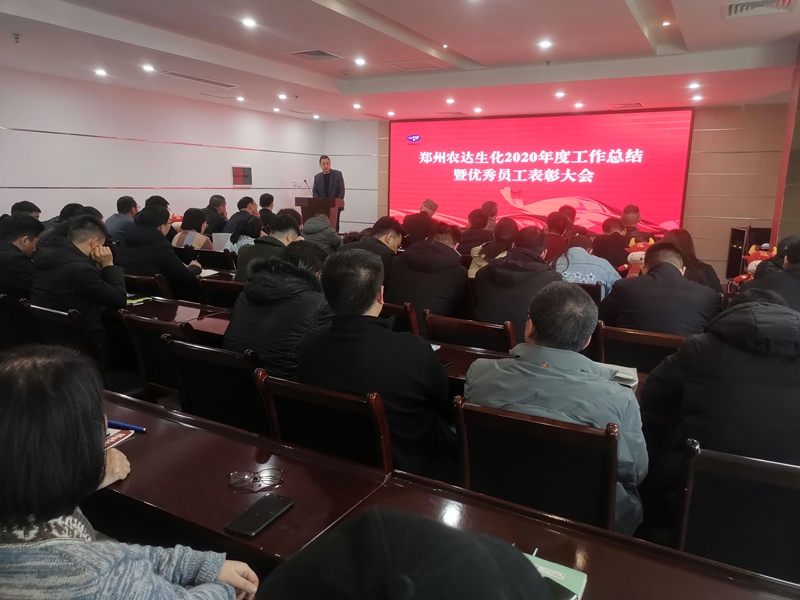 新征程，再出發(fā)丨我公司召開2020年度年終總結(jié)會議(圖2)