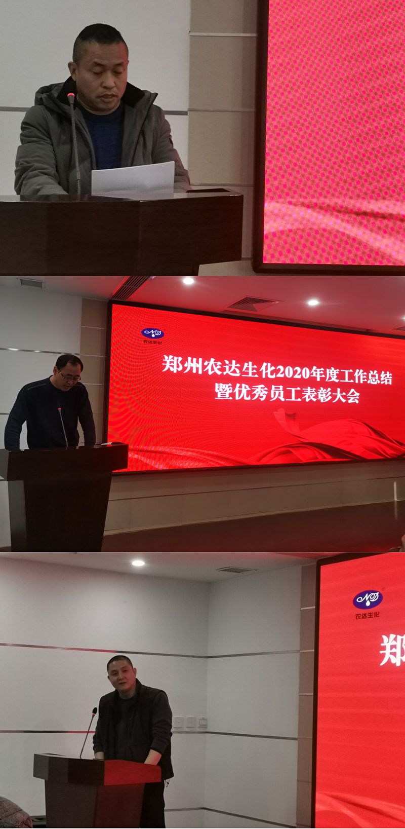新征程，再出發(fā)丨我公司召開2020年度年終總結(jié)會議(圖3)