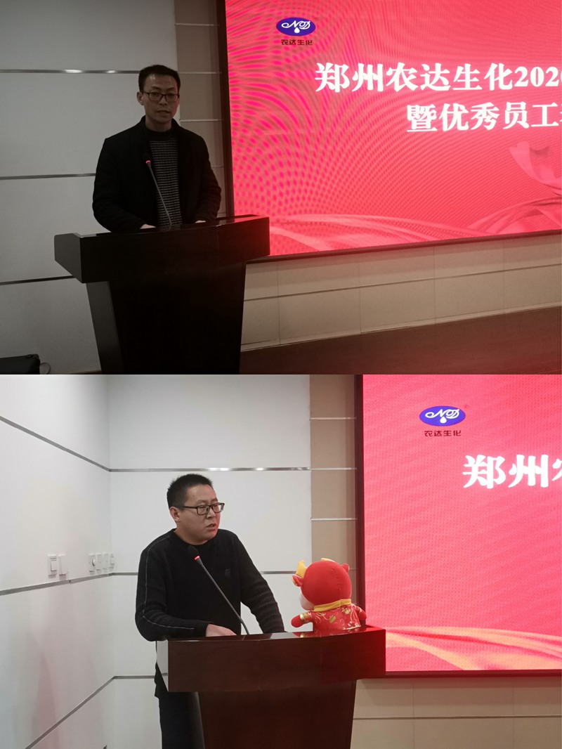 新征程，再出發(fā)丨我公司召開2020年度年終總結(jié)會議(圖4)