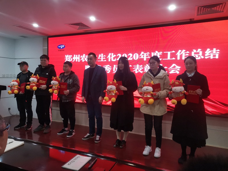 新征程，再出發(fā)丨我公司召開2020年度年終總結(jié)會議(圖5)