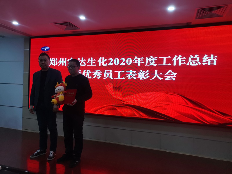 新征程，再出發(fā)丨我公司召開2020年度年終總結(jié)會議(圖6)