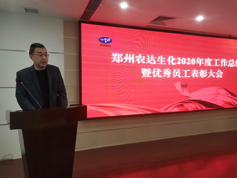 新征程，再出發(fā)丨我公司召開2020年度年終總結(jié)會議(圖7)