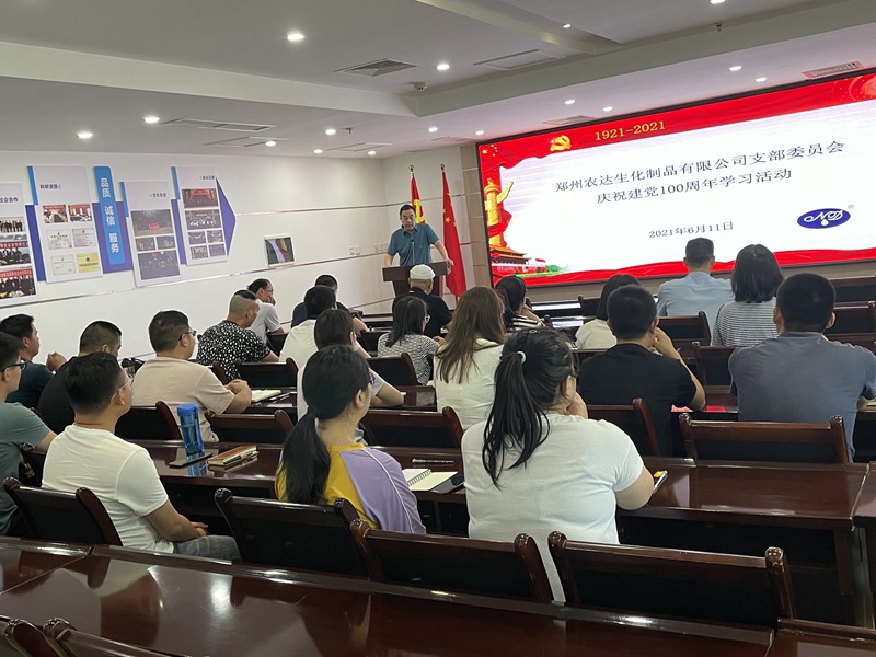 “重溫黨史，不忘初心” ——鄭州農(nóng)達(dá)支部慶祝建黨100周年學(xué)習(xí)活動(dòng)(圖6)