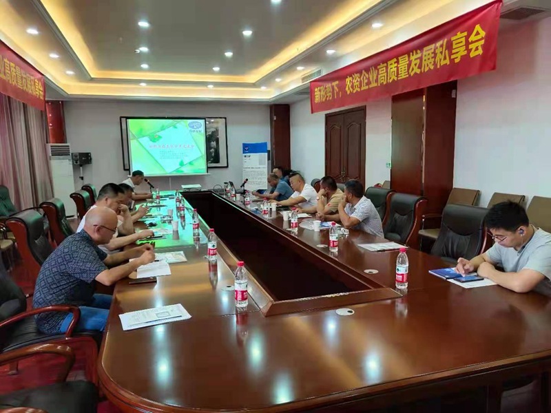 農(nóng)達生化召開企業(yè)私享會，共同推進企業(yè)發(fā)展(圖3)