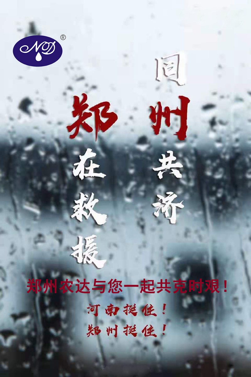 暴雨過后，玉米急需這樣補(bǔ)救！(圖4)